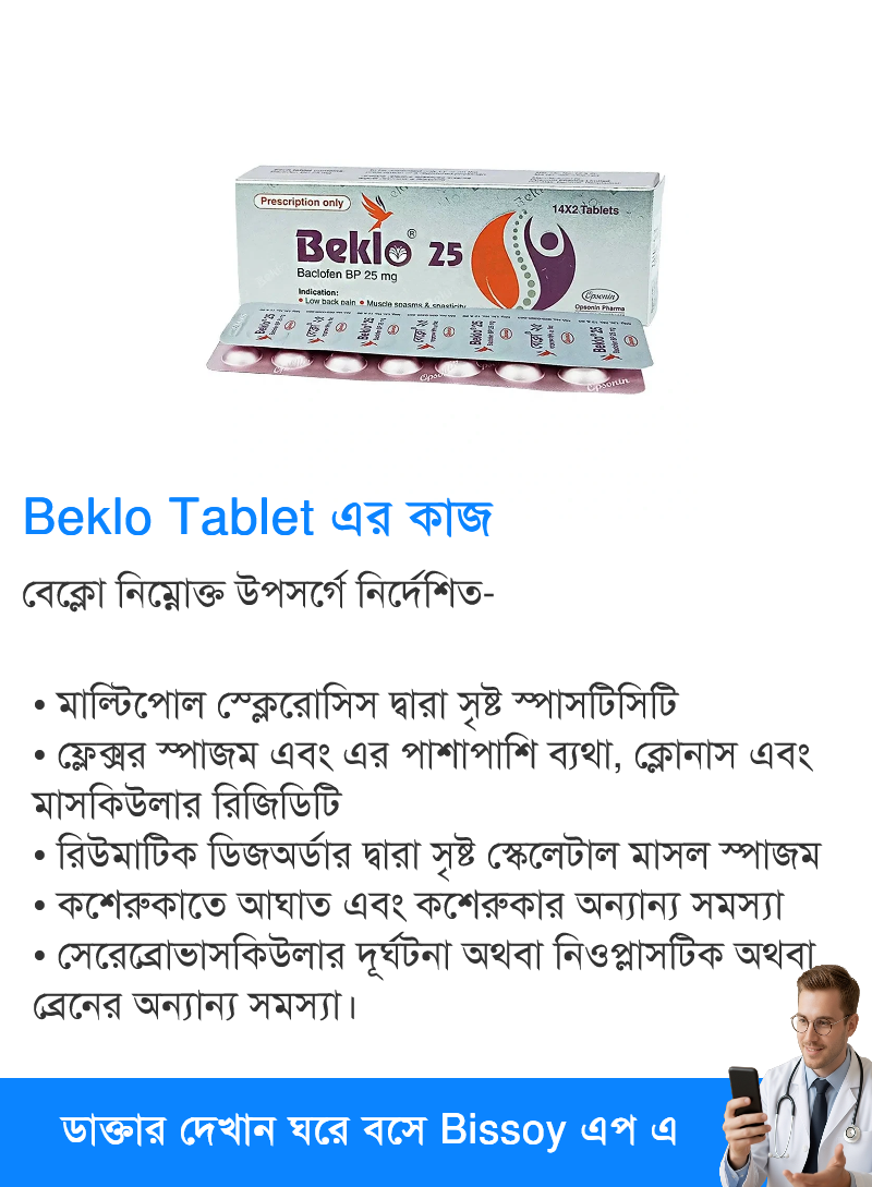 ব্যবহার