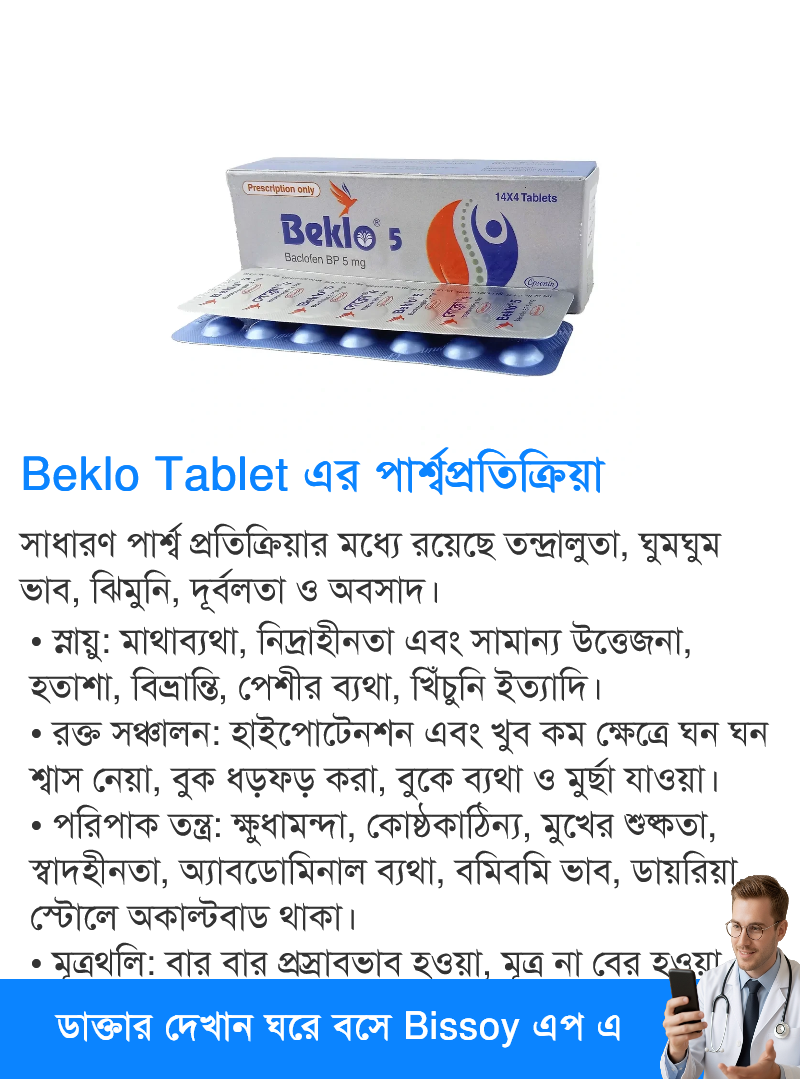 পার্শ্বপ্রতিক্রিয়া