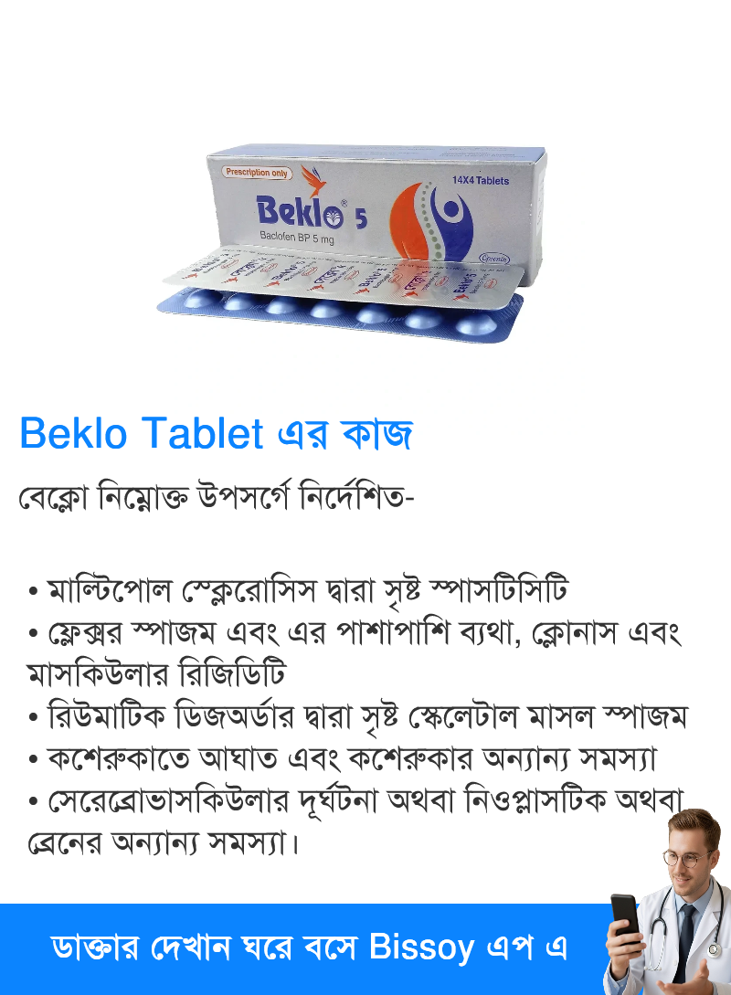 ব্যবহার