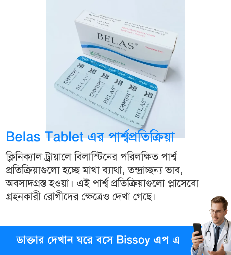 পার্শ্বপ্রতিক্রিয়া