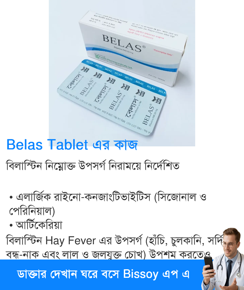 ব্যবহার