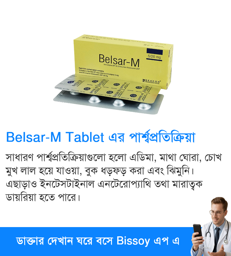 পার্শ্বপ্রতিক্রিয়া