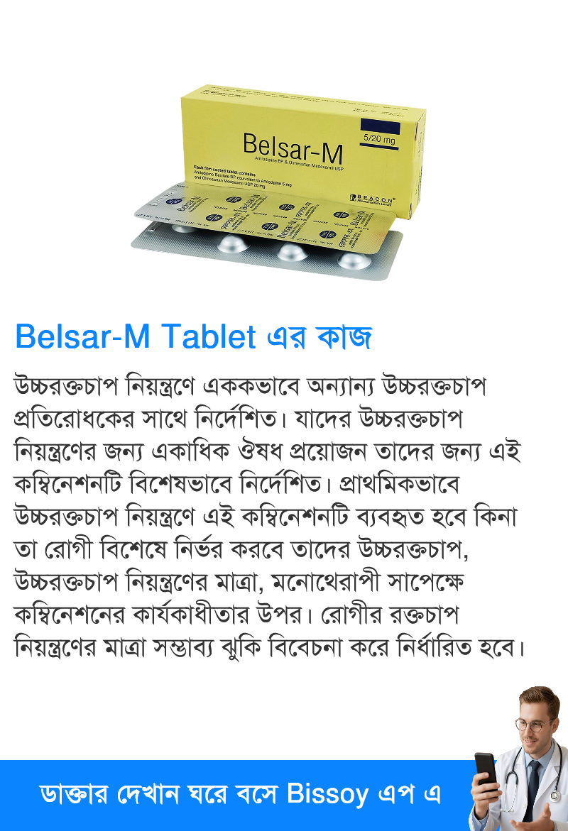ব্যবহার