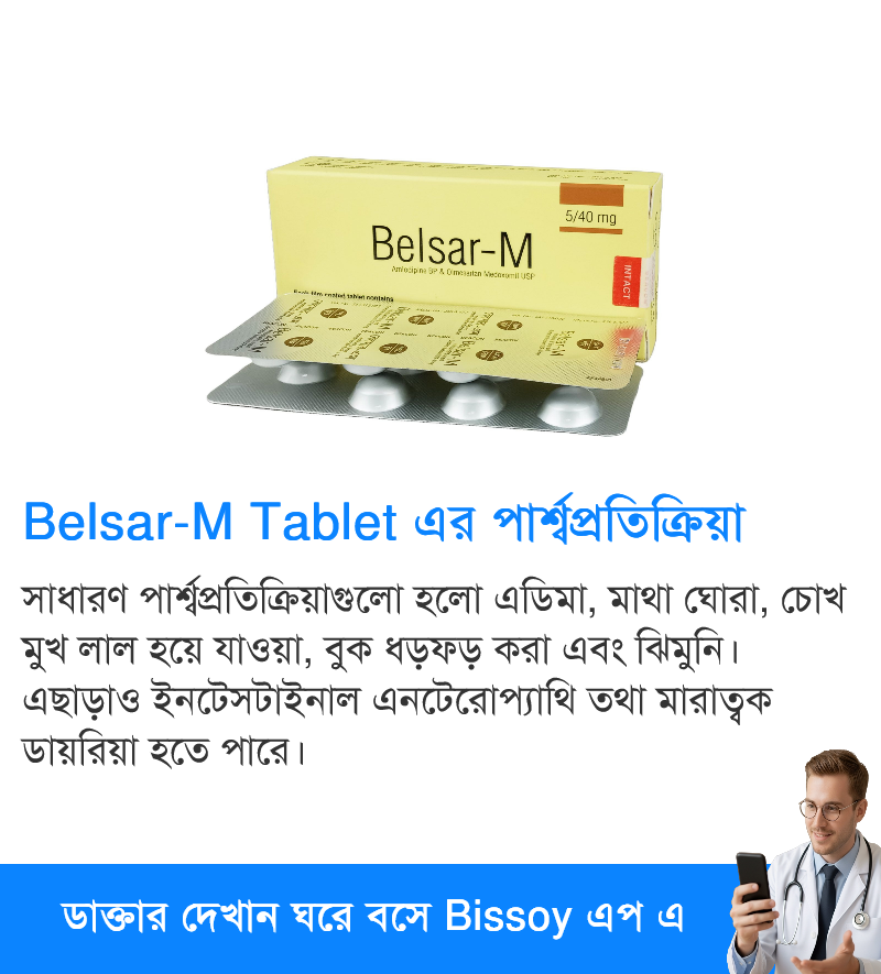 পার্শ্বপ্রতিক্রিয়া