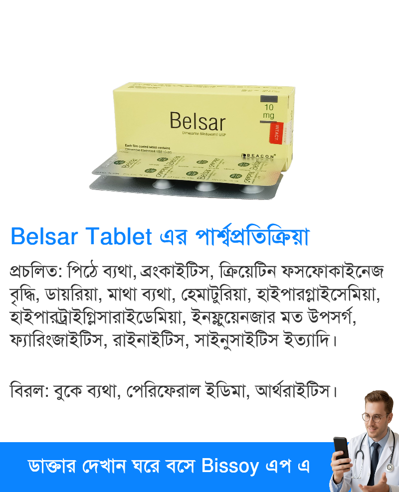 পার্শ্বপ্রতিক্রিয়া