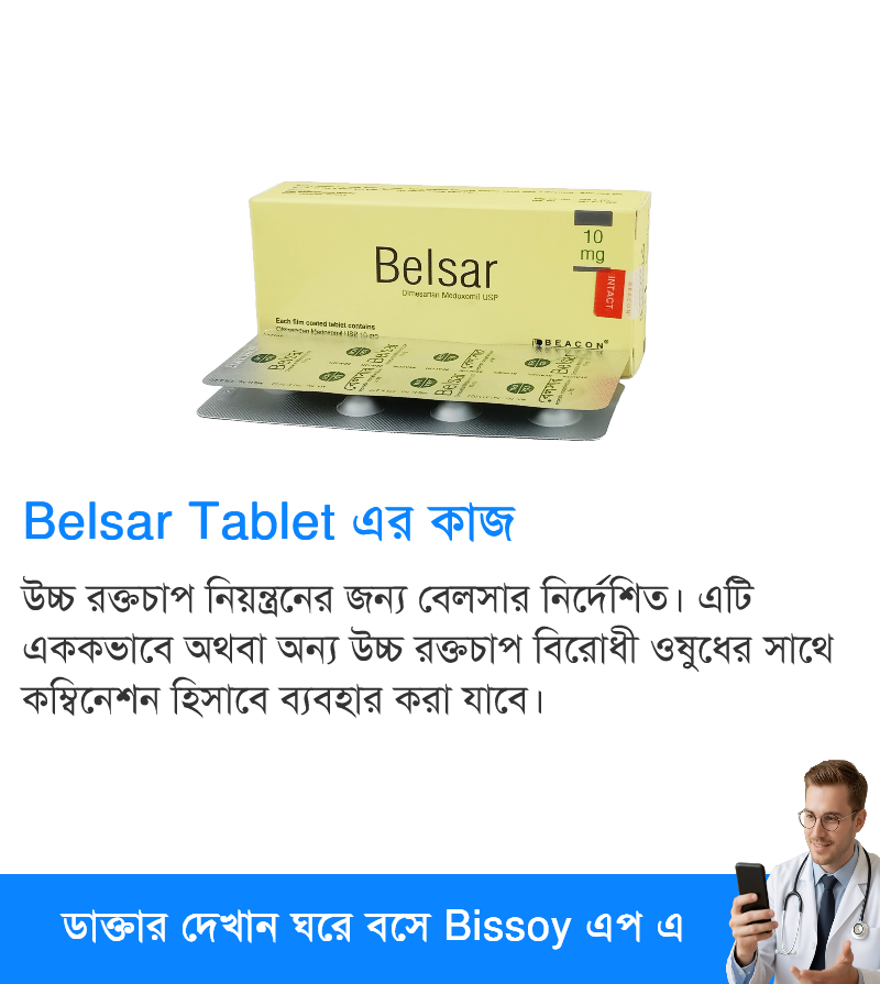 ব্যবহার