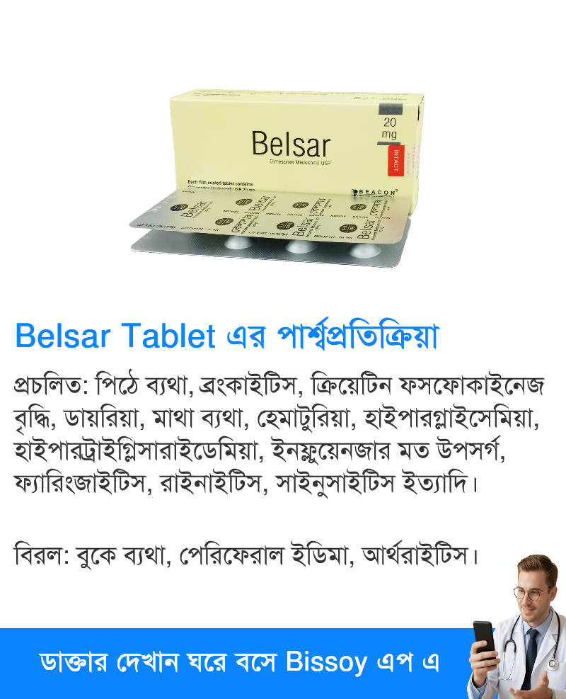 পার্শ্বপ্রতিক্রিয়া
