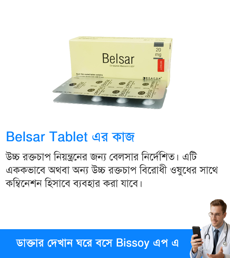 ব্যবহার