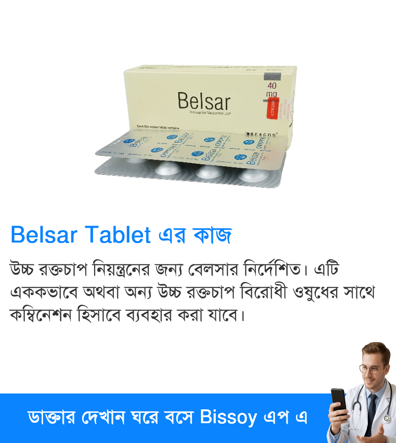 ব্যবহার