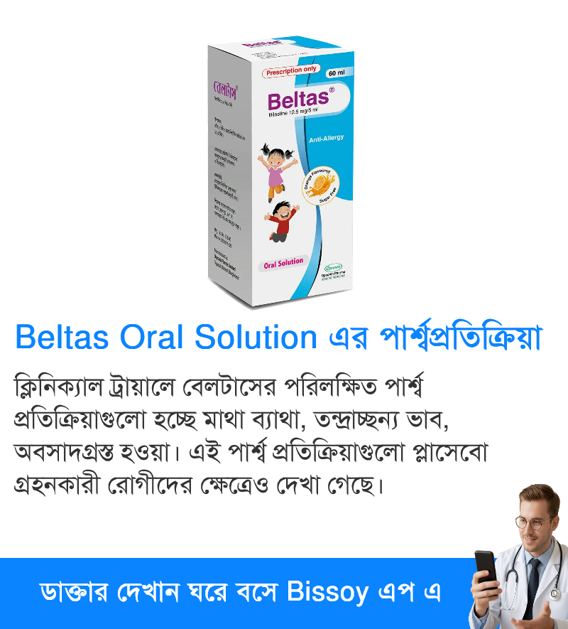 পার্শ্বপ্রতিক্রিয়া
