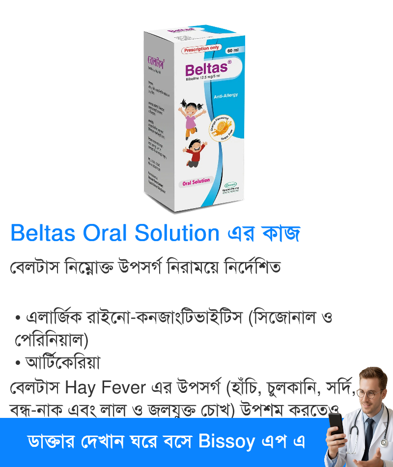 ব্যবহার