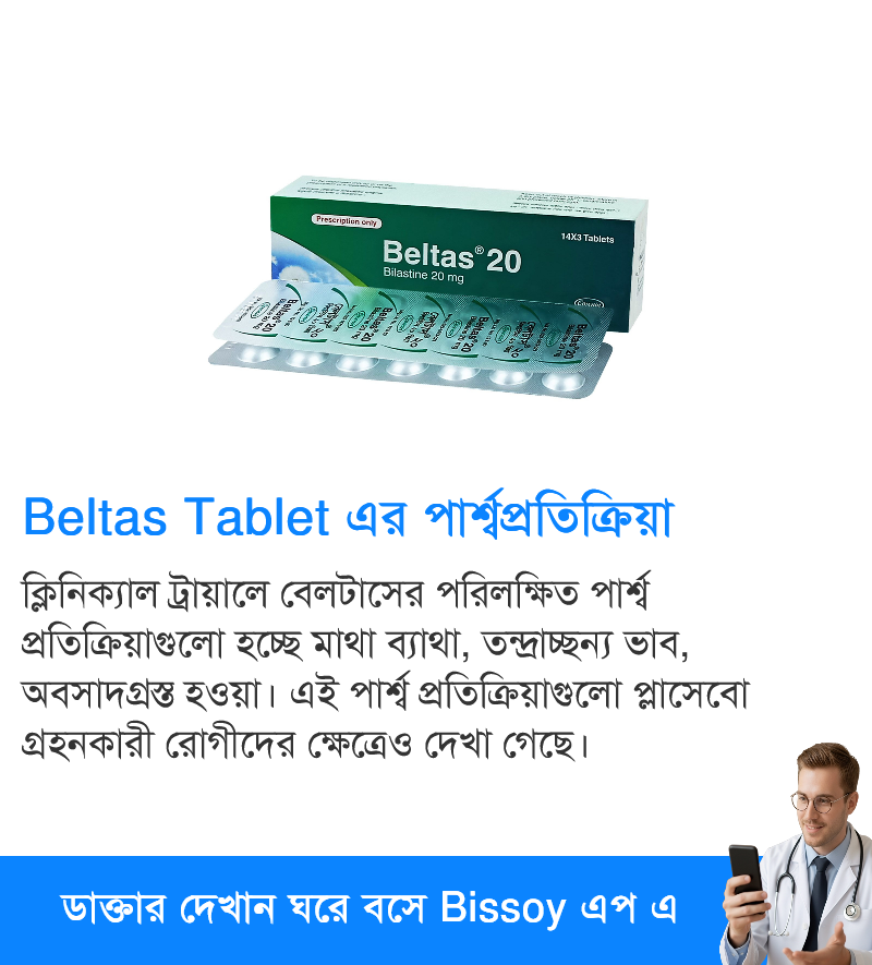 পার্শ্বপ্রতিক্রিয়া
