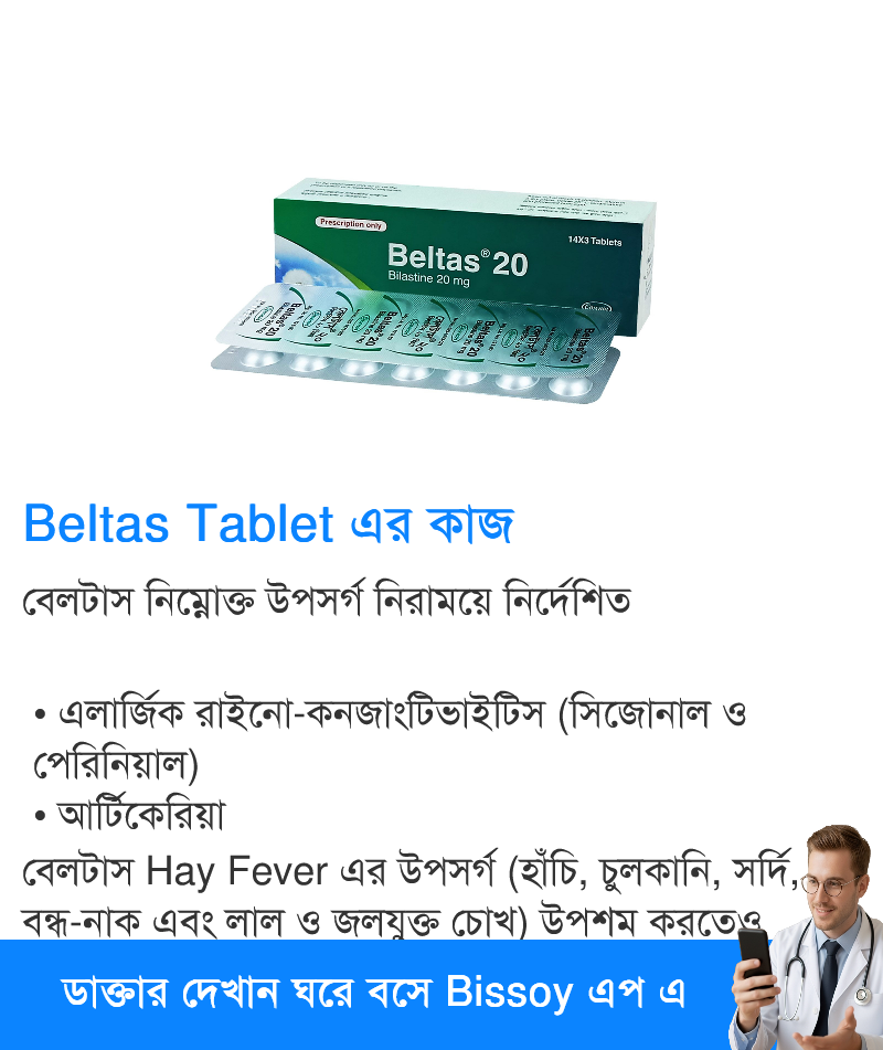 ব্যবহার