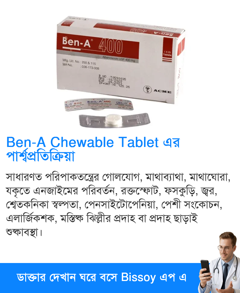 পার্শ্বপ্রতিক্রিয়া