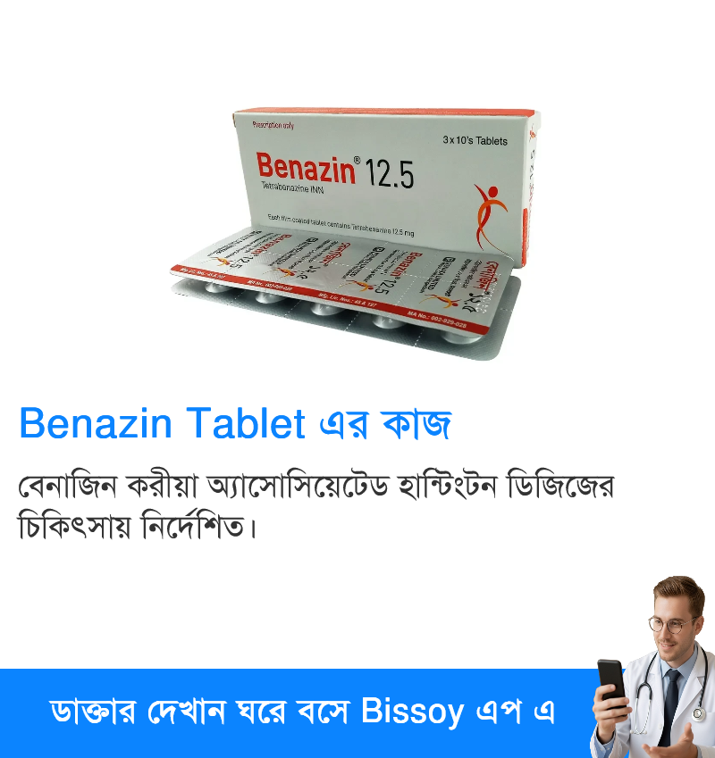 ব্যবহার