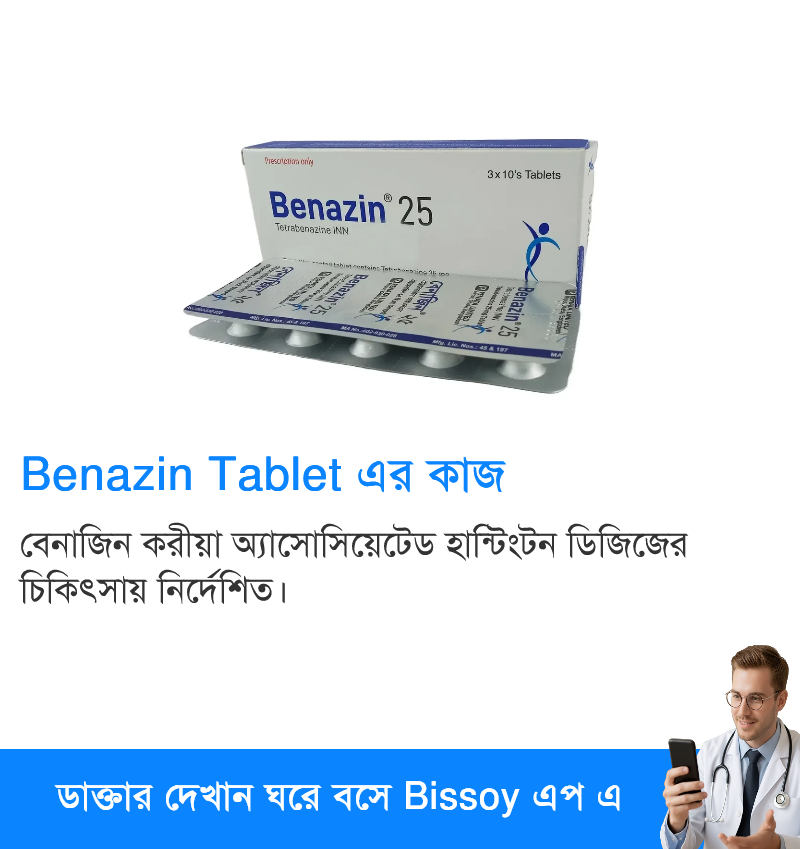 ব্যবহার