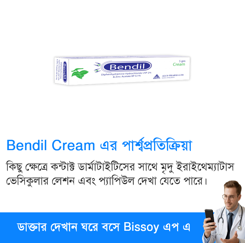 পার্শ্বপ্রতিক্রিয়া