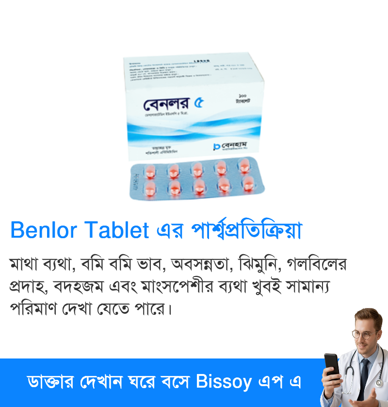 পার্শ্বপ্রতিক্রিয়া