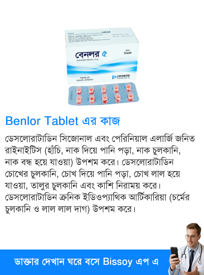 ব্যবহার