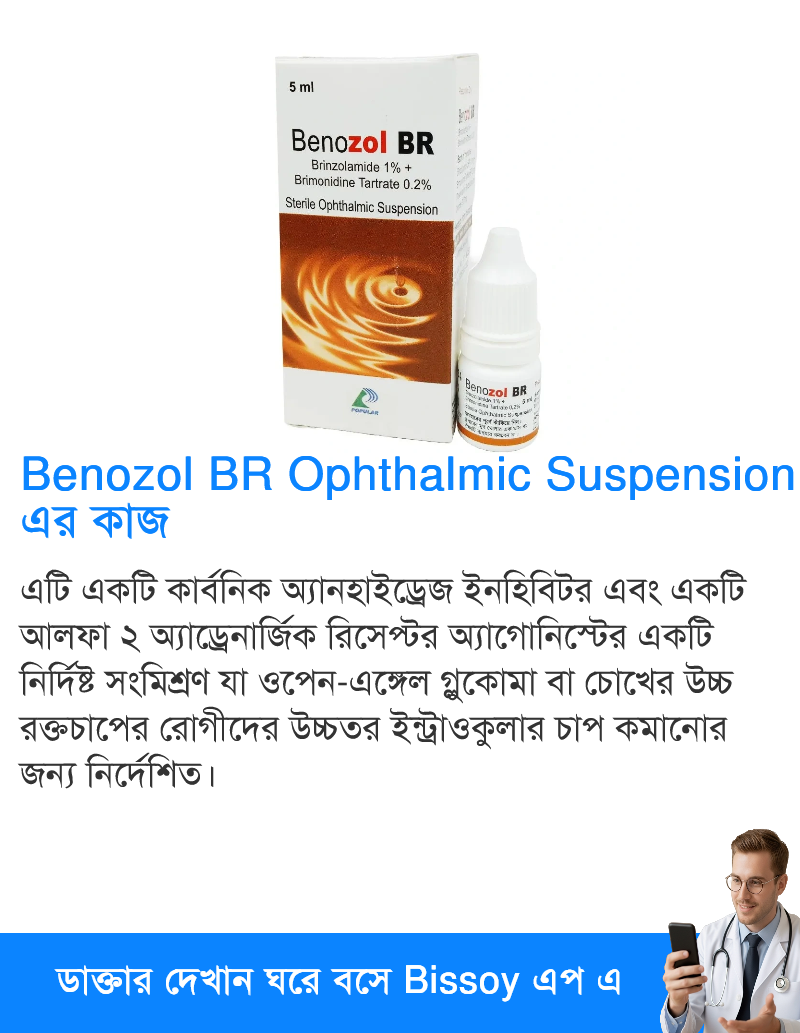 ব্যবহার