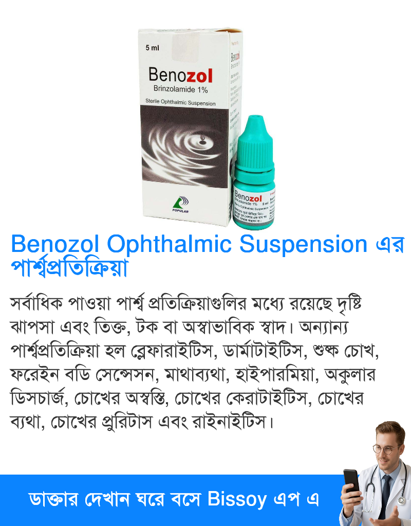 পার্শ্বপ্রতিক্রিয়া