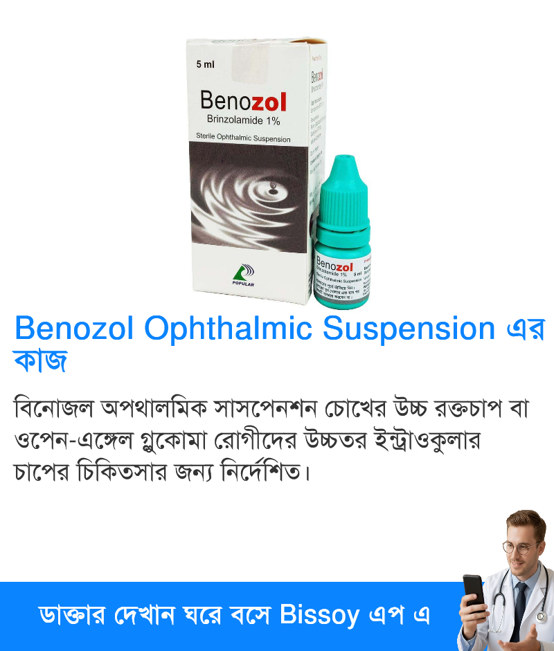 ব্যবহার