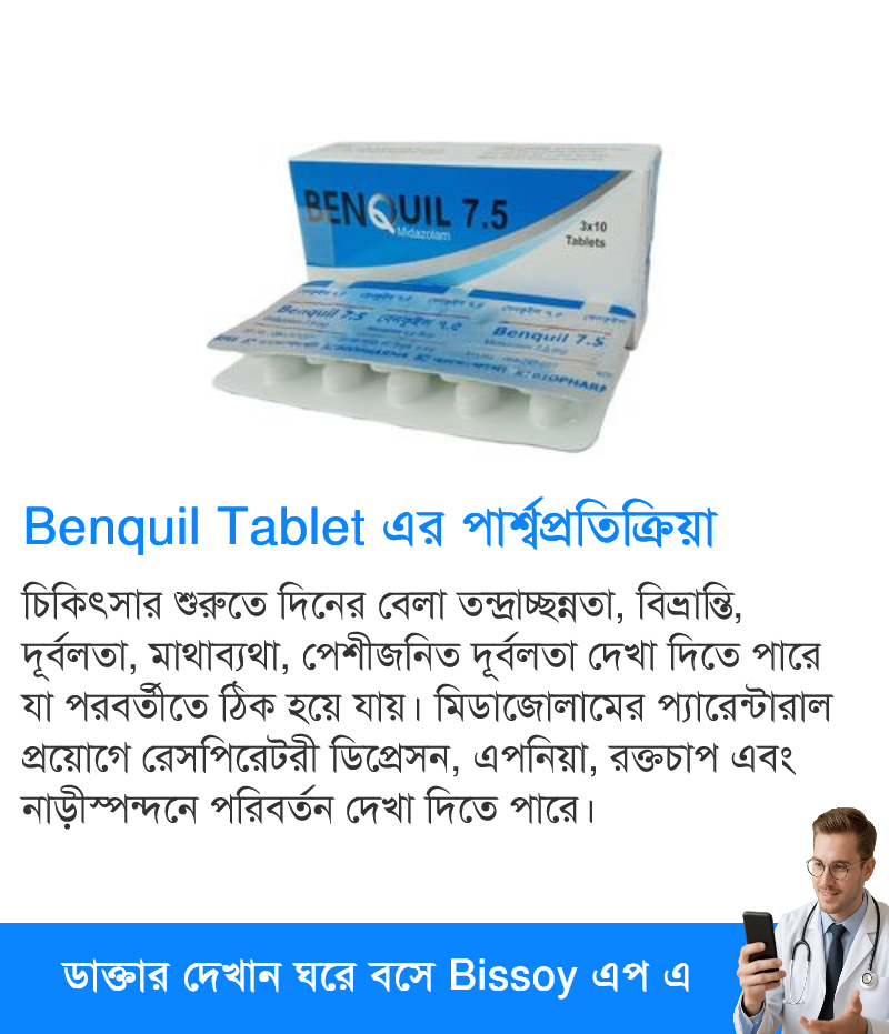 পার্শ্বপ্রতিক্রিয়া