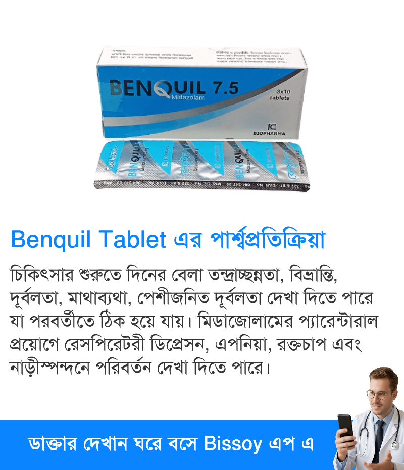 পার্শ্বপ্রতিক্রিয়া
