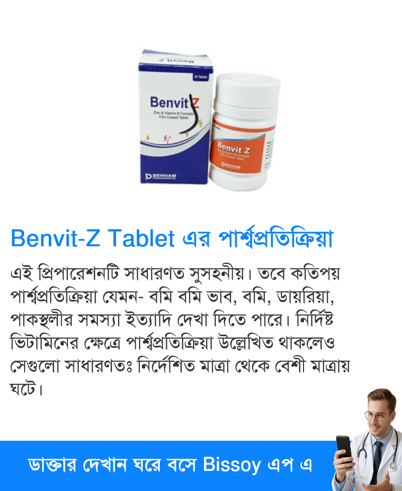 পার্শ্বপ্রতিক্রিয়া
