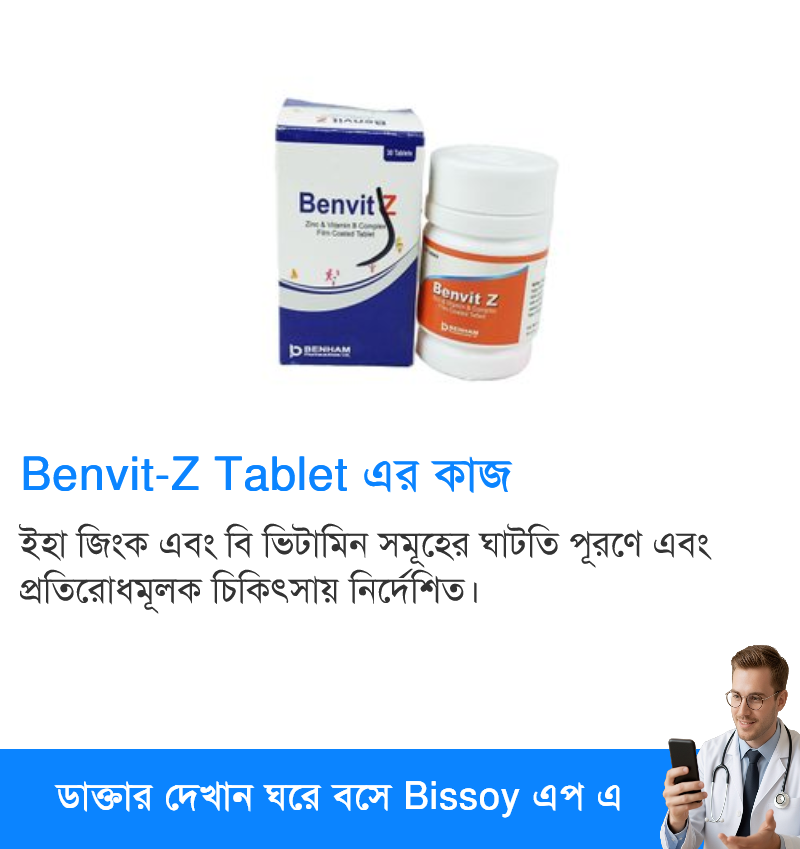 ব্যবহার