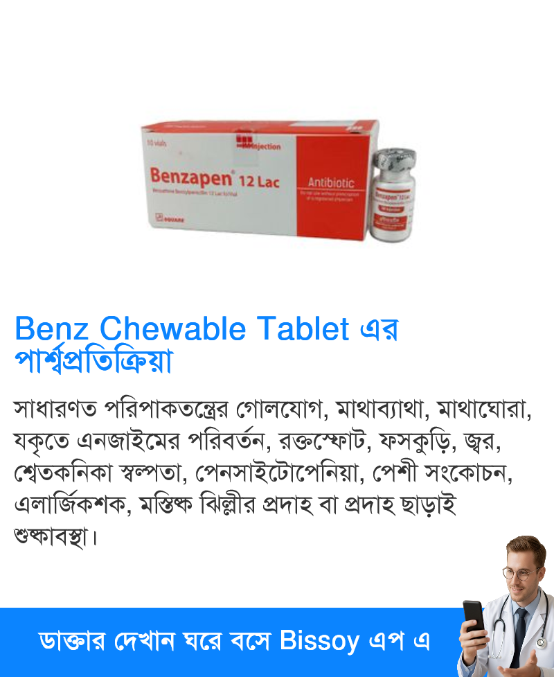 পার্শ্বপ্রতিক্রিয়া