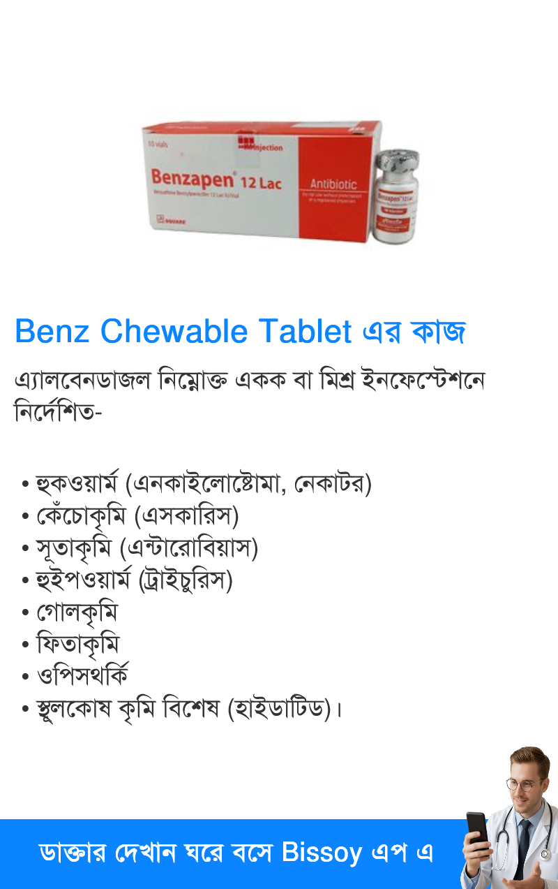 ব্যবহার