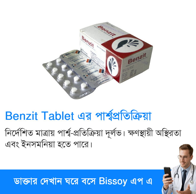পার্শ্বপ্রতিক্রিয়া