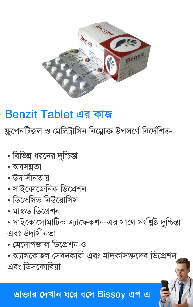 ব্যবহার