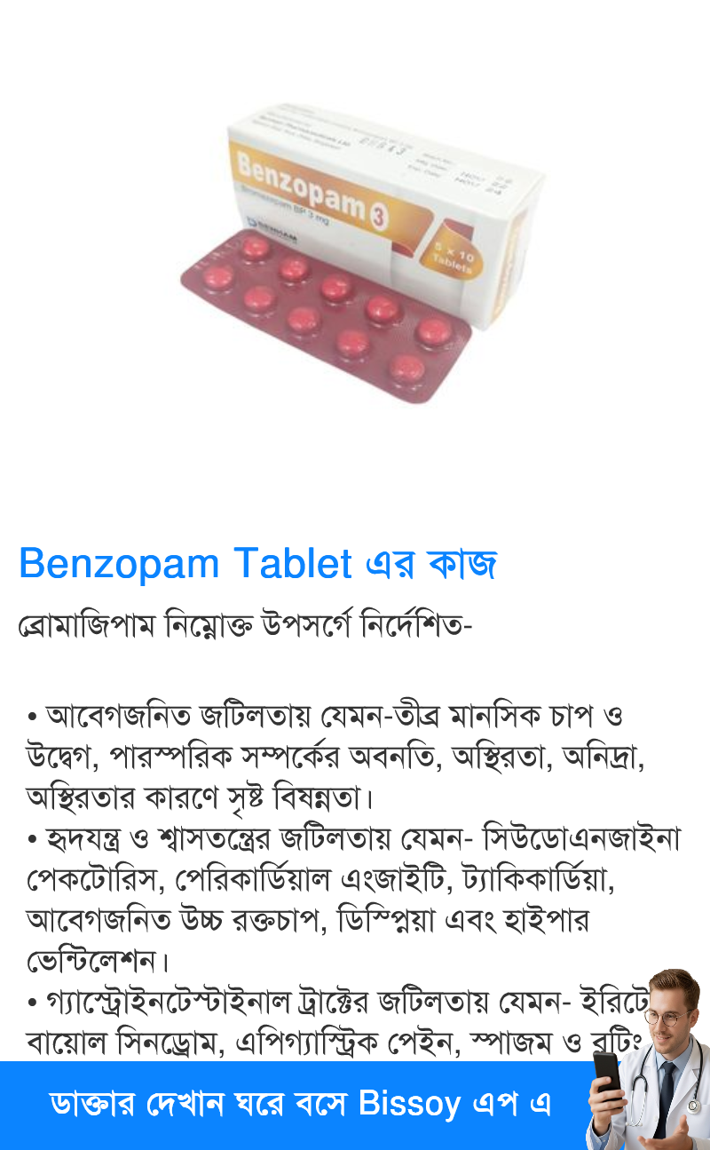 ব্যবহার