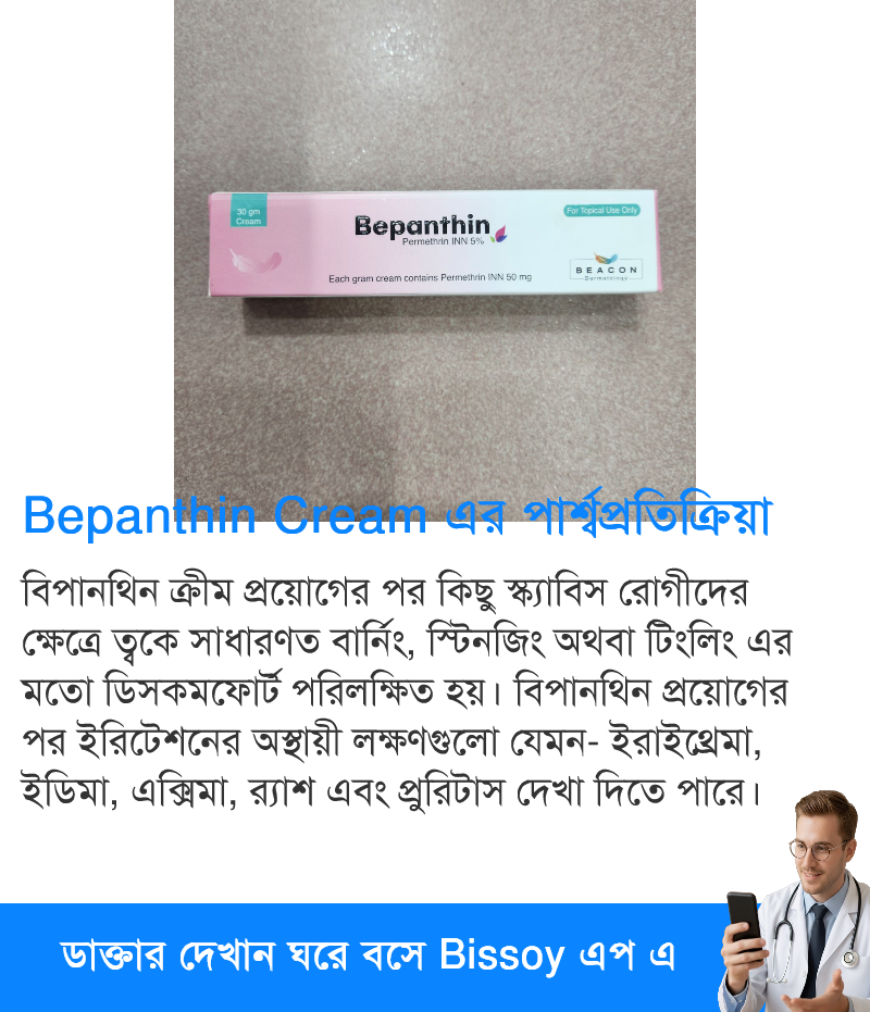 পার্শ্বপ্রতিক্রিয়া