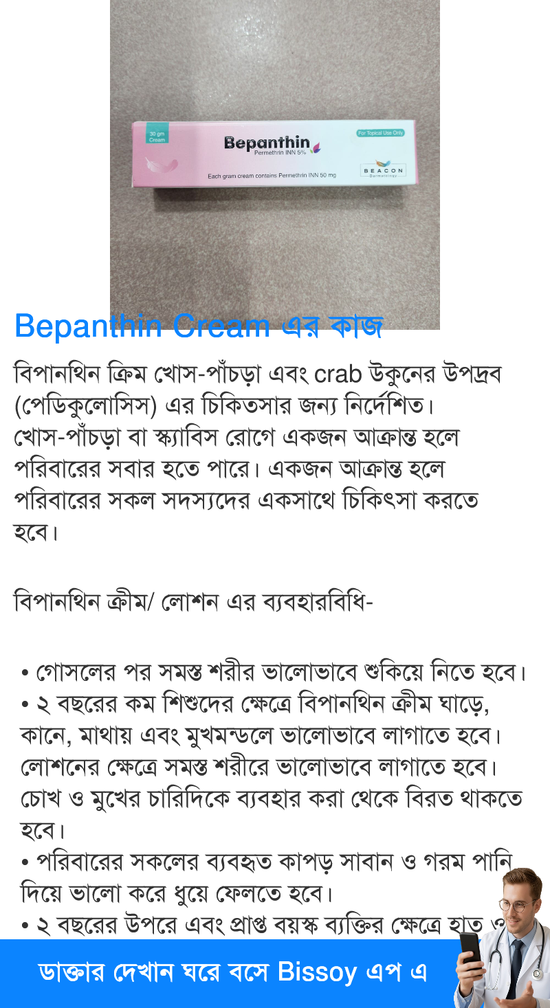 ব্যবহার