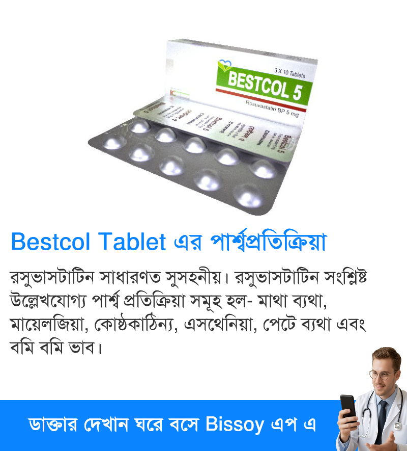 পার্শ্বপ্রতিক্রিয়া