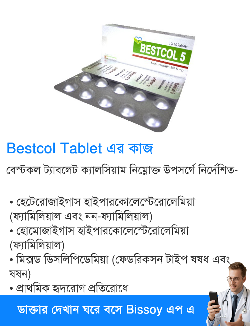 ব্যবহার