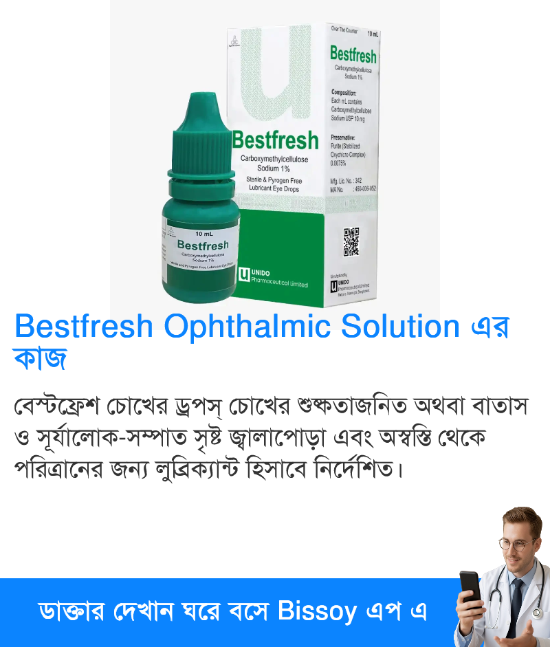 ব্যবহার
