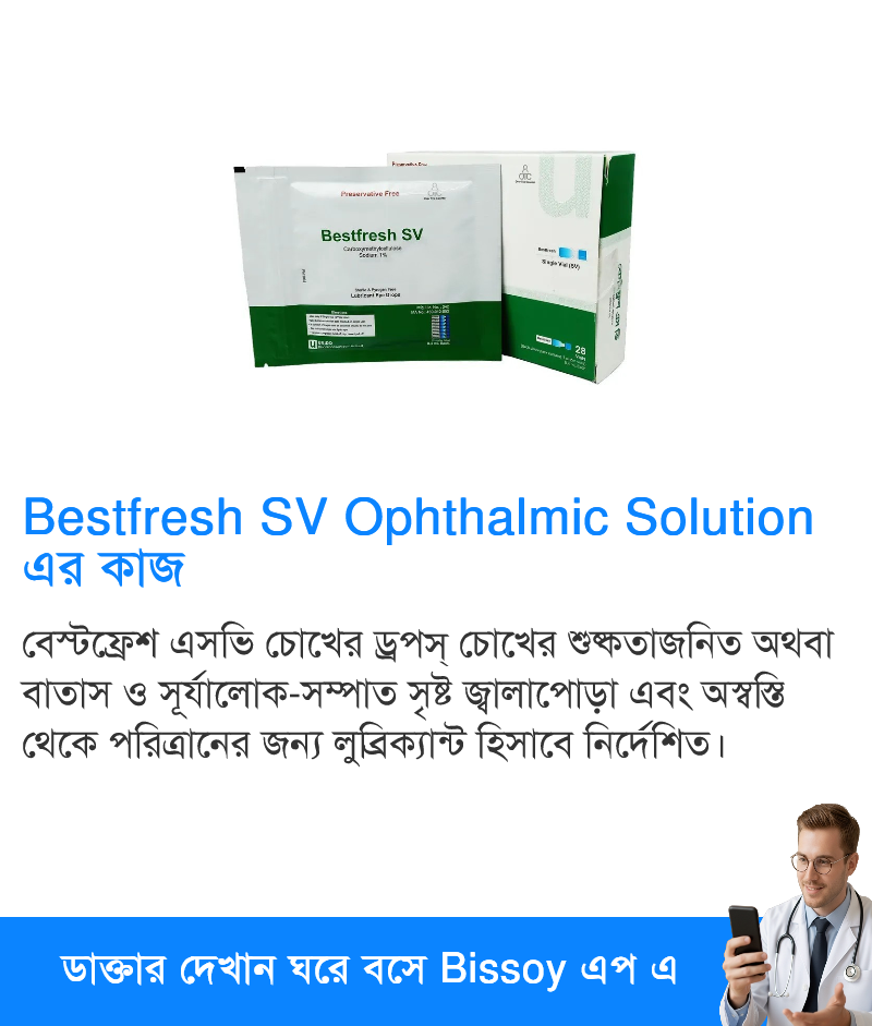ব্যবহার