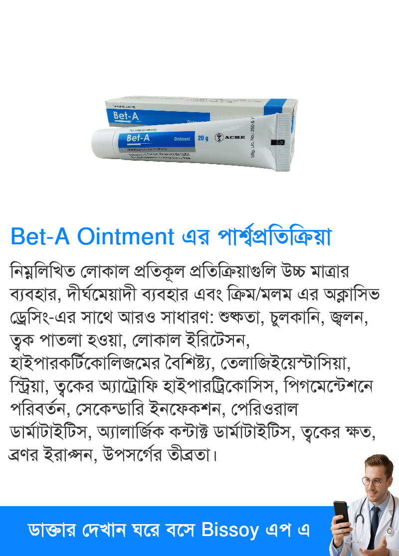 পার্শ্বপ্রতিক্রিয়া