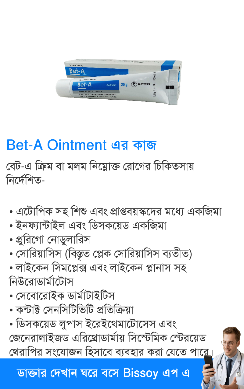 ব্যবহার