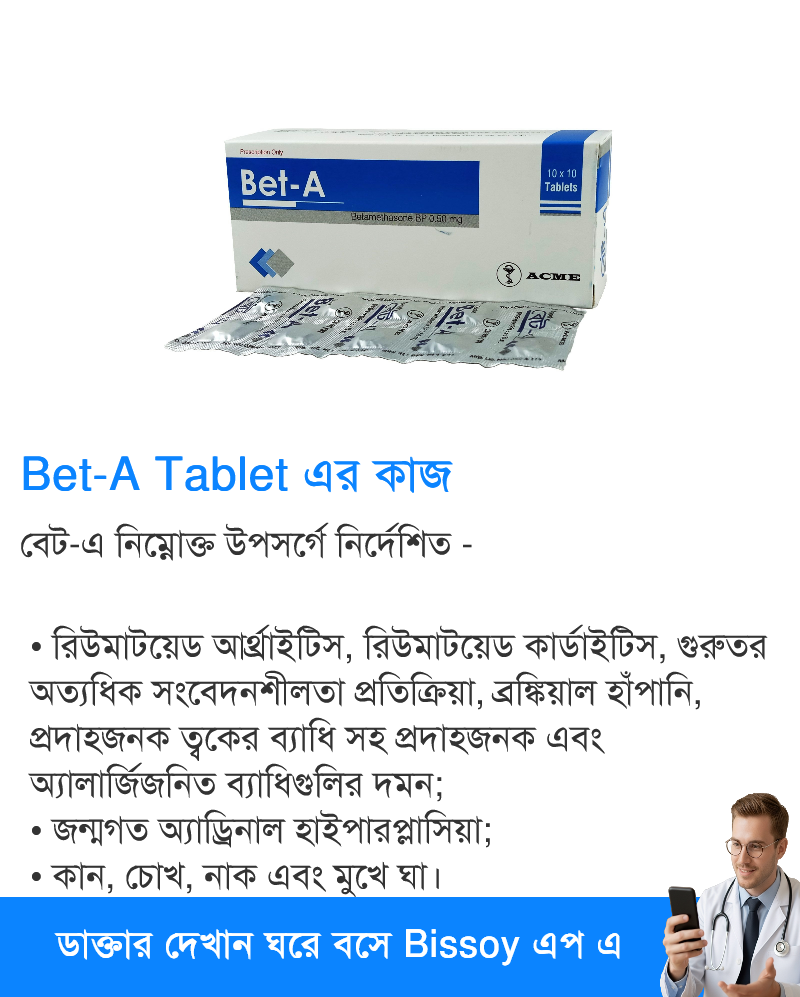 ব্যবহার