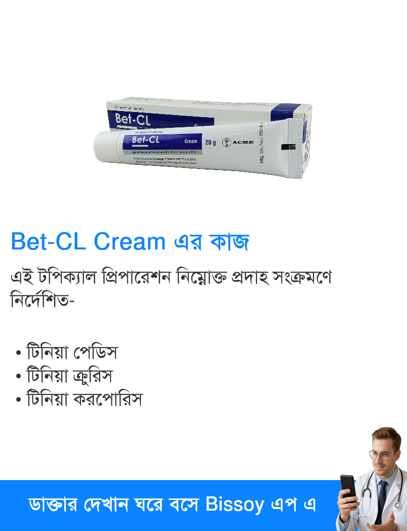 ব্যবহার