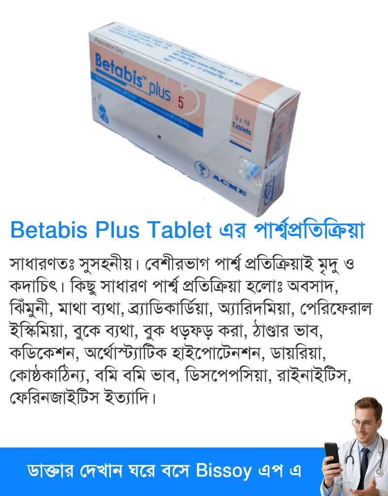 পার্শ্বপ্রতিক্রিয়া