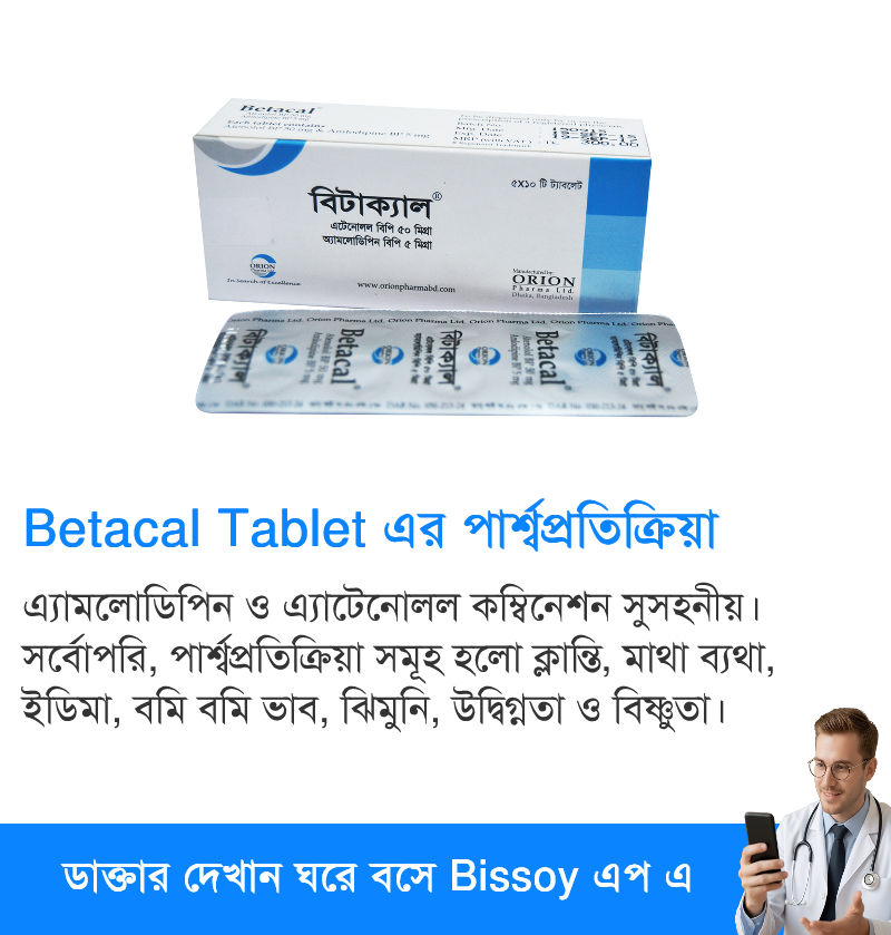 পার্শ্বপ্রতিক্রিয়া