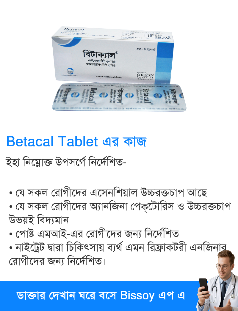ব্যবহার