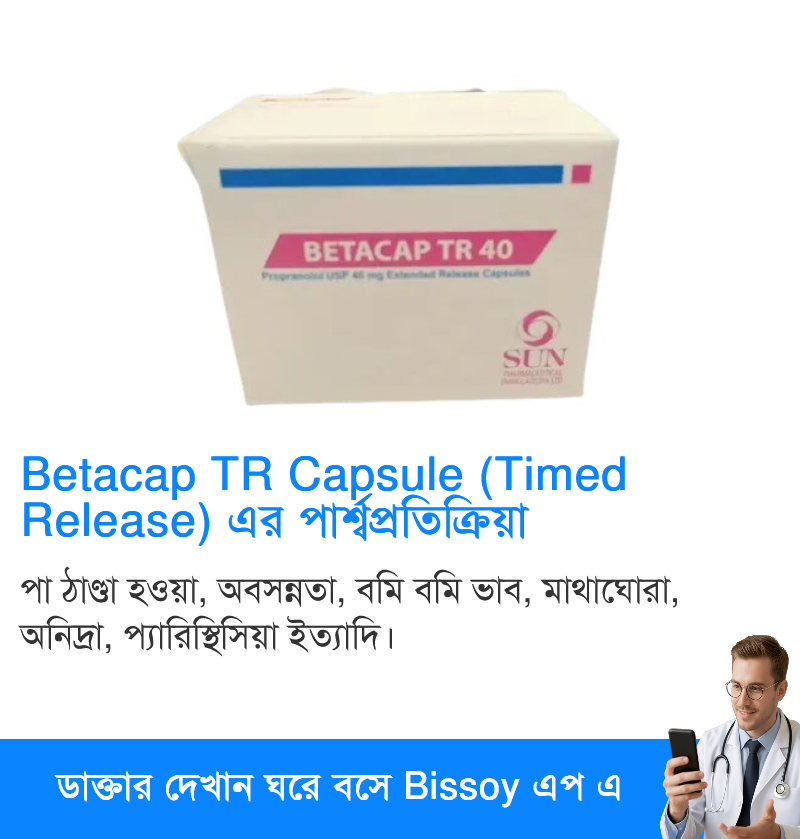 পার্শ্বপ্রতিক্রিয়া