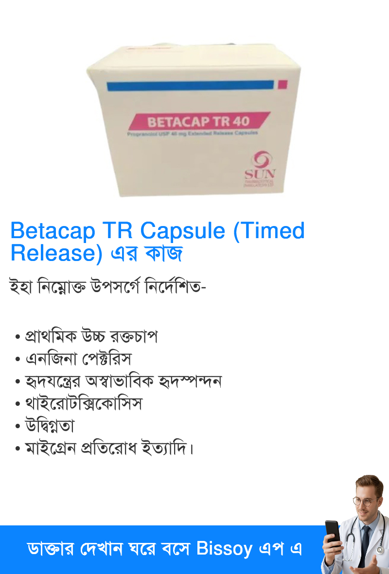 ব্যবহার